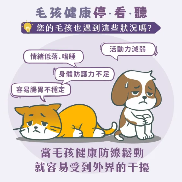 【GOODMO 歸毛家族】免疫寶*1 美國專利魚油粉 法國初乳蛋白 綜合營養顆粒(寵物 保健品 免疫力 貓 狗)