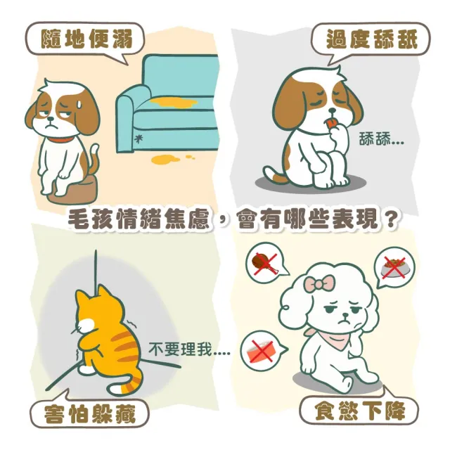 【GOODMO 歸毛家族】Good寶系列-舒壓寶30包*2罐(寵物 保健品 情緒舒壓 貓 狗)