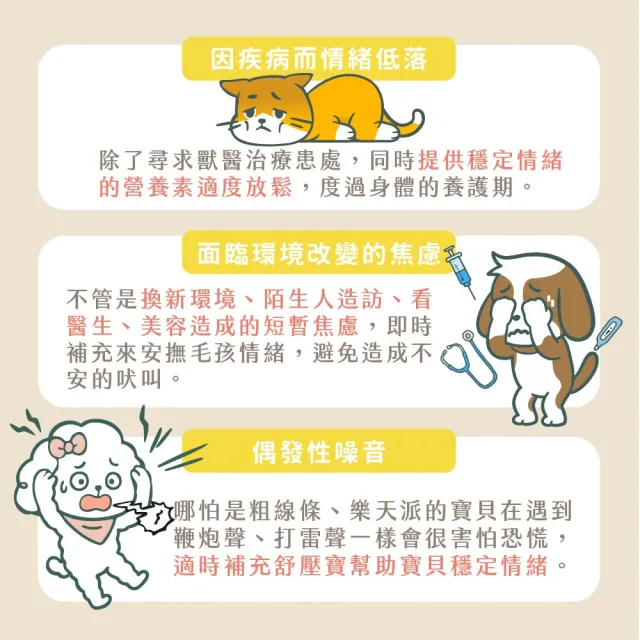 【GOODMO 歸毛家族】Good寶系列-舒壓寶30包*2罐(寵物 保健品 情緒舒壓 貓 狗)