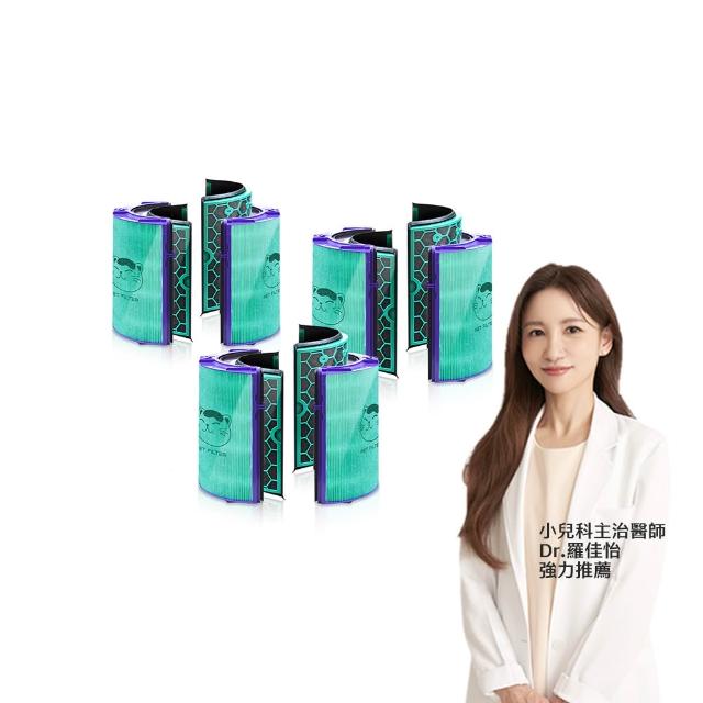 【綠綠好日】三入組_適用 戴森 Dyson TP04/DP04/HP04/HP05/TP05 抗菌HEPA濾芯(濾網 可水洗前置濾網)