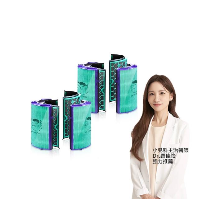 Dyson戴森 HEPA濾網三件組,採用360°玻璃纖維HEPA+活性碳材質,高效捕捉99.97%細小顆粒與異味,適合Dyson空氣清淨機使用。中國原產地,附說明書,BSMI認證R31692,確保空氣清新,提升居家健康。完美替換配件,維持戴森吸塵器或清淨機最佳效能。 Dyson戴森 HEPA濾網 三件組 360°玻璃纖維HEPA+活性碳濾網 空氣清淨機配件 高效過濾灰塵細菌