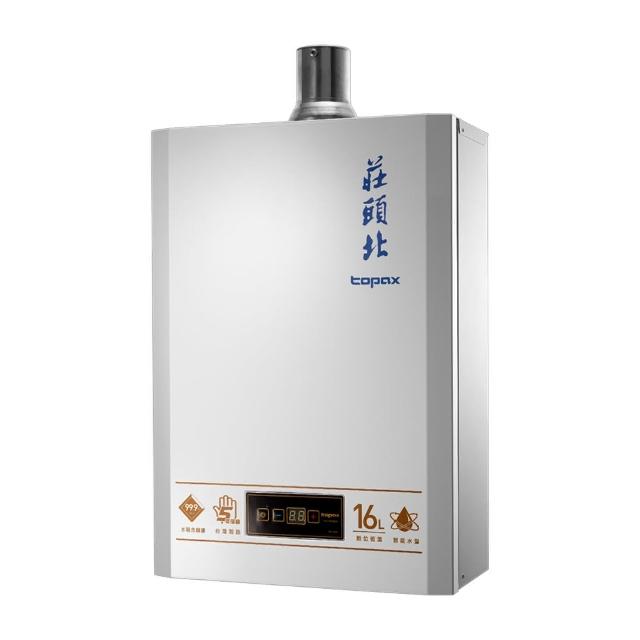 【莊頭北】16公升數位恆溫水量伺服器強制排氣熱水器(TH-7167BFE 原廠保固含基本安裝)