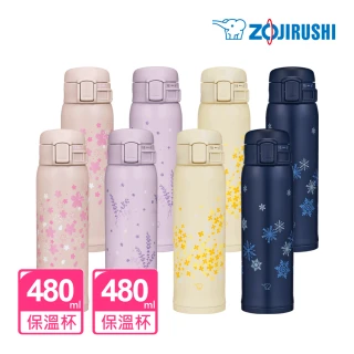 【ZOJIRUSHI 象印】MOMO專售 買1送1 不銹鋼彈蓋式花漾保溫保冷杯480ml+480ml(SM-SK48EME+SM-SK48EME)