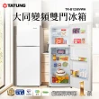 【TATUNG 大同】58H快配★250L變頻1級能效雙門冰箱(TR-B1258VWH)
