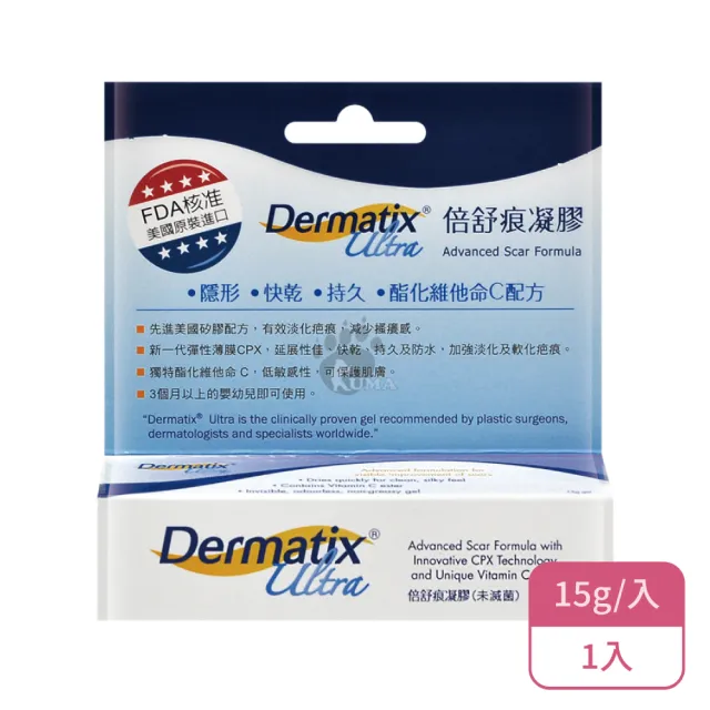 【DERMATIX ULTRA】倍舒痕凝膠X1入(15g/入)