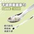【工具王】5入 藥粉匙 微量匙 分裝工具 秤藥匙 雙勺頭 630-SMS160*5(不鏽鋼藥勺 中藥湯匙 小藥勺 取樣勺)