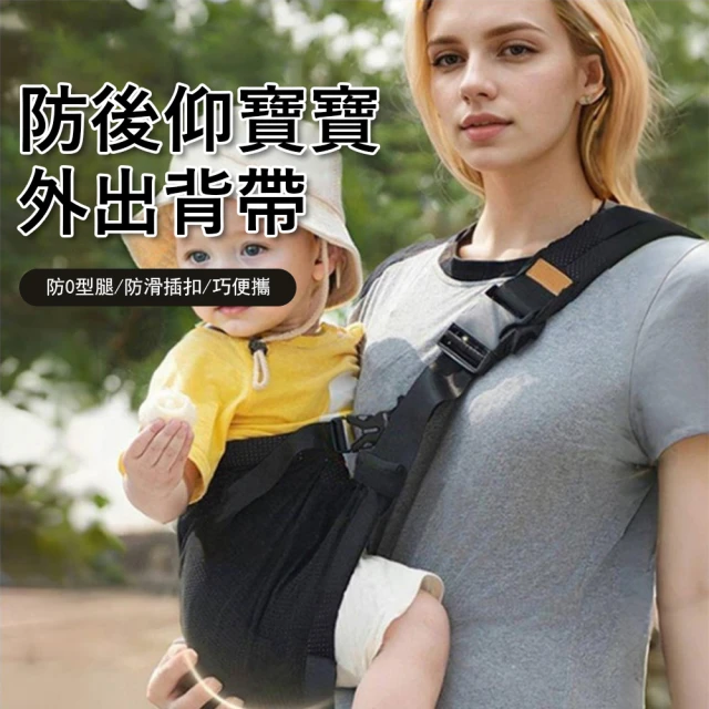 寶寶揹巾