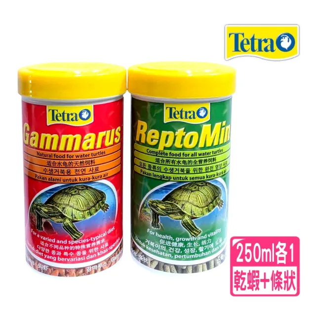 【TETRA 德彩】乾燥淡水蝦 全蝦+烏龜條狀250ml各1瓶/烏龜飼料+蝦乾(適用各種澤龜水龜T197+254)