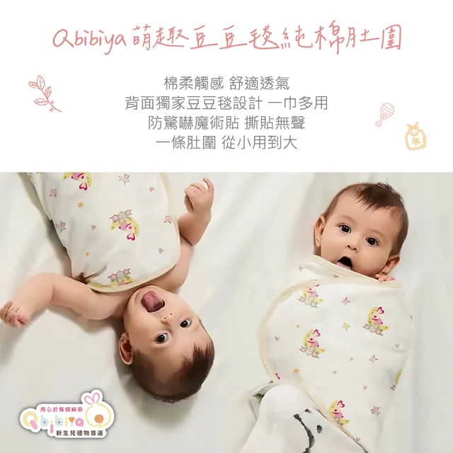 【Qbibiya】☆momo獨家蛇年寶寶☆蛇睿小禮盒◆甚麼都行安撫+萬用巾+防驚嚇抗菌肚圍(滿月禮盒彌月禮盒)
