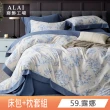 【ALAI 寢飾工場】買1送1 天絲萊賽爾纖維床包枕套組 均一價(單/雙/加/特大 多款任選)