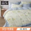 【ALAI 寢飾工場】買1送1 天絲萊賽爾纖維床包枕套組 均一價(單/雙/加/特大 多款任選)