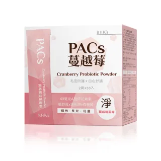 【BHK’s】PACs蔓越莓益生菌粉(30包/盒；2g/包；花青素/益生菌)