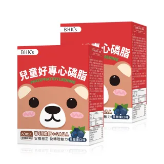 【BHK’s】兒童好專心磷脂PS 咀嚼錠 黑醋栗口味 2盒組(60粒/盒)