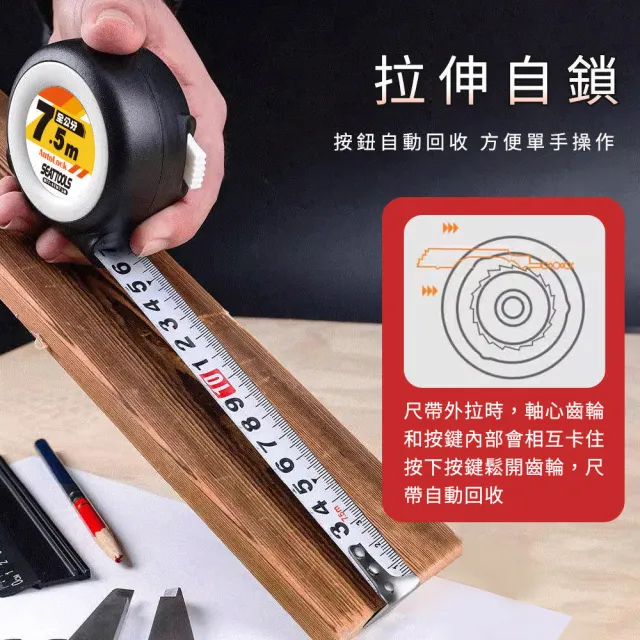 【工具王】專業尺 工程用捲尺 測量拉尺 卷尺 米尺 量尺 測量尺 木工尺 630-ATM75M(自鎖捲尺 量尺 伸縮捲尺)