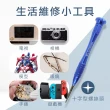 2入鐘錶眼鏡 十字起子 螺絲起子 起子 螺絲刀 手把工具 維修 630-NS+*2(小型十字螺絲起子 拆機工具)