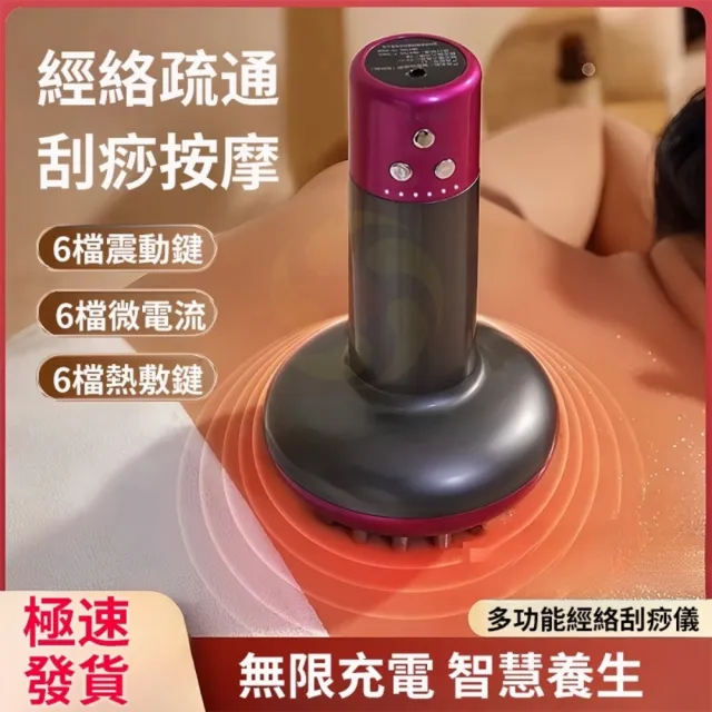 【小不記】多功能電動刮痧儀 經絡刷(電動按摩器 背部肩頸腿部按摩器 拔罐器 電動經絡刷 美體刷)
