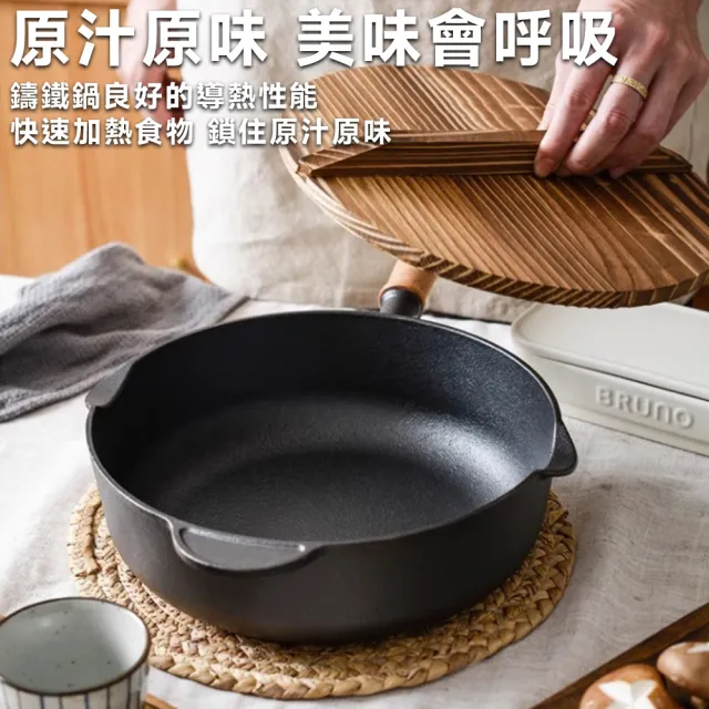 【歐德沐】鑄鐵鍋 平底鍋 純鐵鍋 深炒鍋 燉煮鍋 煎炒鍋(加深8.5公分 純鑄鐵無塗層 雙側導油)