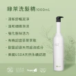 【O’right 歐萊德】全系列洗髮精1000ml(多款任選/控油/去屑/豐盈/舒敏/保濕/止癢/養護)