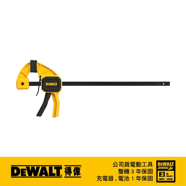 【DEWALT 得偉】6吋大型快速夾鉗(DWHT83192)
