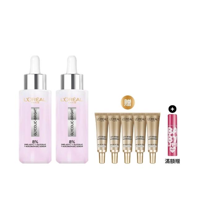 【LOREAL Paris 巴黎萊雅】淨亮白MELA淡斑精華30ml_2入組(淨亮白/淡斑)