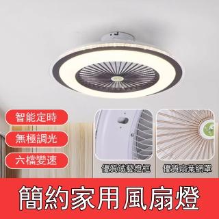 【MIDUO 覓朵】智慧超薄吊扇燈 北歐吸頂風扇燈(臥室隱形風扇燈 智慧定時 無極調光 遙控節能 DC變頻 LED)
