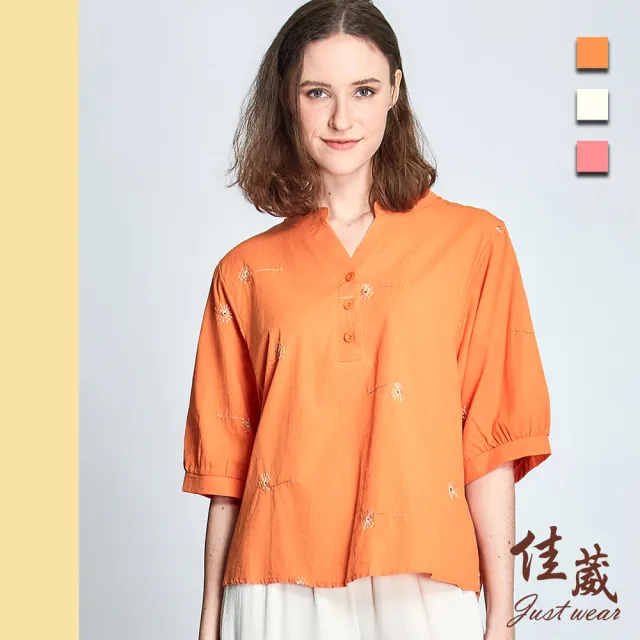 【Just Wear 佳葳】典雅繡花開襟上衣 3色(女上衣/女上著/短袖/素色/滿版/輕薄/五分袖)