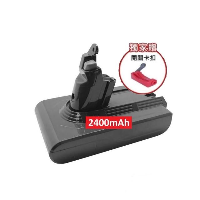 【禾淨家用HG】Dyson戴森 適用V6系列 DC6225 2400mAh 副廠吸塵器配件 鋰電池(台灣製造 保固18個月)