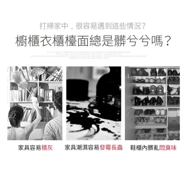 【JOHN HOUSE】森林香清新防塵墊 防潮防霉自由裁切 除臭櫥櫃墊 衣櫃墊 抽屜墊 防滑墊(基本款30x300cm)