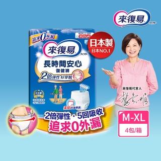 【來復易】長時間安心復健褲M-XL 4包/箱(成人紙尿褲/褲型紙尿褲)