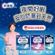 【來復易】整夜一片肌安心紙尿片9片x6包/箱(原品名：極緻乾爽肌安心)