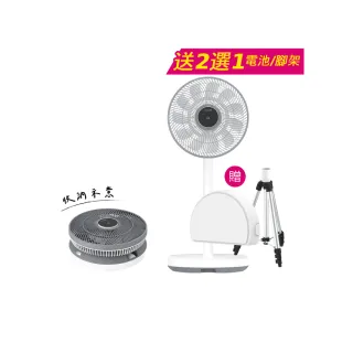 【DIKE】12吋 全能無線風扇 全收納/無刷馬達/充電式/戶外扇(HLE170)