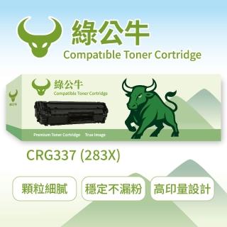 【綠公牛 副廠碳粉匣】Canon佳能黑色副廠碳粉匣CRG337 - 283X(碳粉匣)