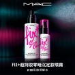 【M.A.C】FIX+ 超持妝定妝噴霧組(零暗沉定妝噴霧100ml+全能定妝噴霧100ml)