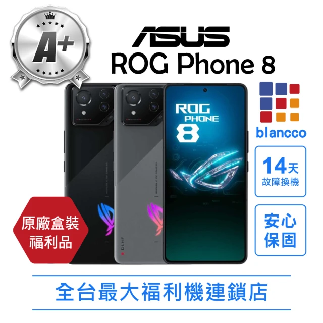 【ASUS 華碩】A+級福利品ROG Phone 8  6.78吋 5G(16+512GB)