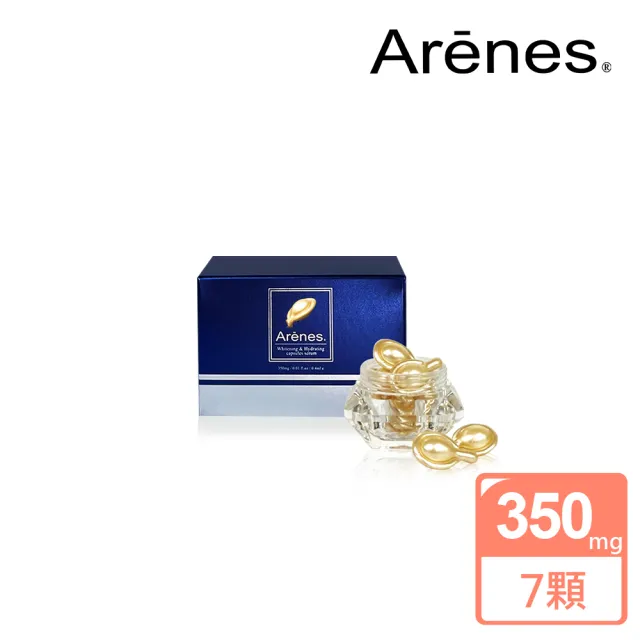 【Arenes】水光煥顏立可白膠囊體驗組(7顆/盒)