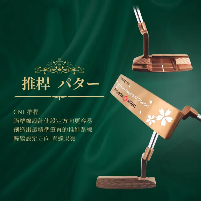 【MEGA GOLF】翡翠女王 女用套桿組 3W6I1PT 日規 附專用木桿套+球袋(女桿 高爾夫套桿 女生套桿)