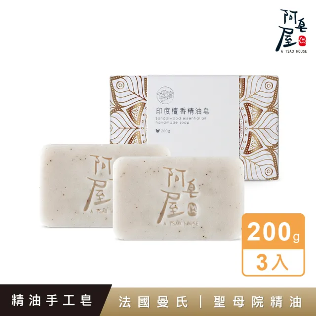 【2026】檀香皂推薦ptt》10款高評價人氣品牌排行榜 | BALIMAN情報局
