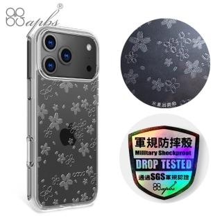 【apbs】iPhone 18/17/16/15/14/13/12/11系列 浮雕感輕薄軍規防摔手機殼(Sakura)