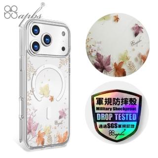 【apbs】iPhone 18/17/16/15/14/13/12/11系列 輕薄軍規防摔磁吸手機殼(四季-秋)