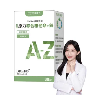 【悠活原力】原力男性綜合維他命+鋅膜衣錠x1(30錠/盒 NMN 甘胺酸鋅 綠茶多酚)