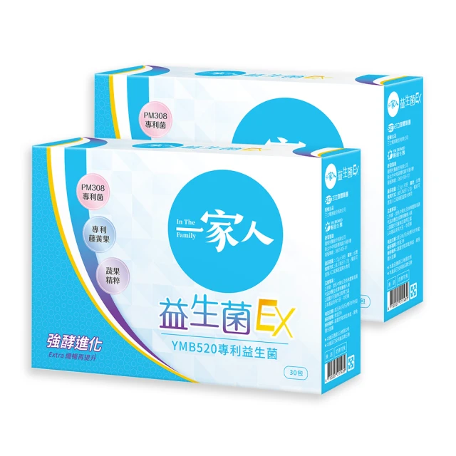 【YM BIOMED 陽明生醫】一家人益生菌EX 30包x2盒(代謝進化 專利菌 藤黃果 蔬果精萃 纖暢)