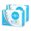 【YM BIOMED 陽明生醫】一家人益生菌EX 30包x2盒(代謝進化 專利菌 藤黃果 蔬果精萃 纖暢)