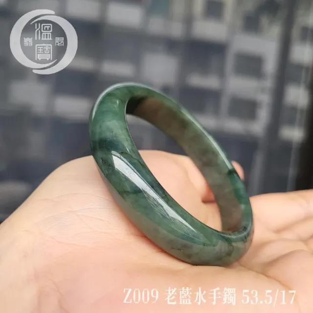 溫寶翡翠】Z009老藍水手鐲圈口53.5/17(緬甸玉A貨天然翡翠玉石) - momo