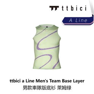 【TTbici】A Line Men s Team Base Layer 男款車隊版底衫 / 萊姆綠(B6TC-A05-LGXXXM)