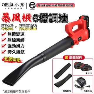 【Ogula 小倉】鼓風機 吹葉機 暴風機 電池認證 BSMI:R3E558（五節兩電）(6檔調速/大容量鋰電/一機多用)