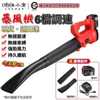 【Ogula 小倉】鼓風機 吹葉機 暴風機 電池認證 BSMI:R3E558（十五節一電）(6檔調速/大容量鋰電/一機多用)