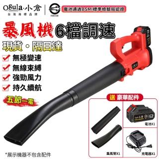 【Ogula 小倉】鼓風機 吹葉機 暴風機 電池認證 BSMI:R3E558（五節一電）(6檔調速/大容量鋰電/一機多用)