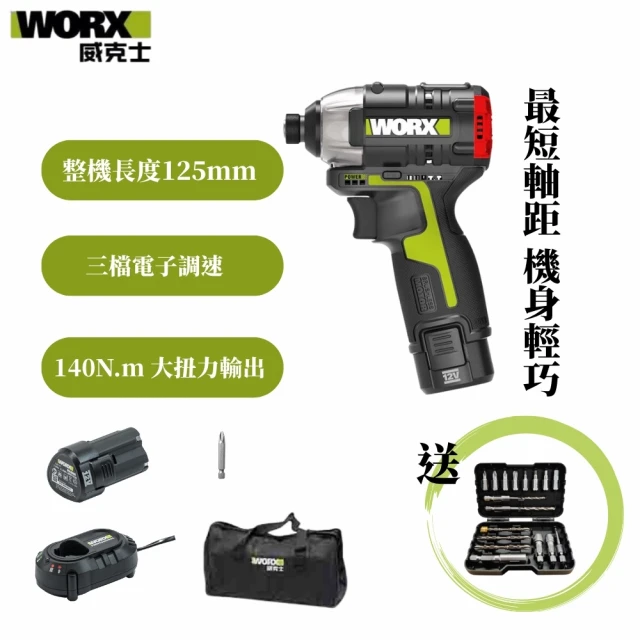 起子機