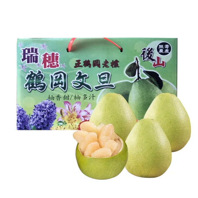 【初品果】花蓮鶴岡海伯40年老欉文旦禮盒10斤7-9顆x2箱(大果_中秋禮盒_企業送禮_好友揪團)