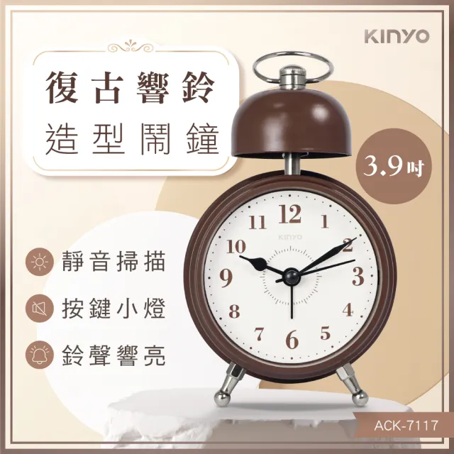 【KINYO】復古響鈴造型鬧鐘(福利品)
